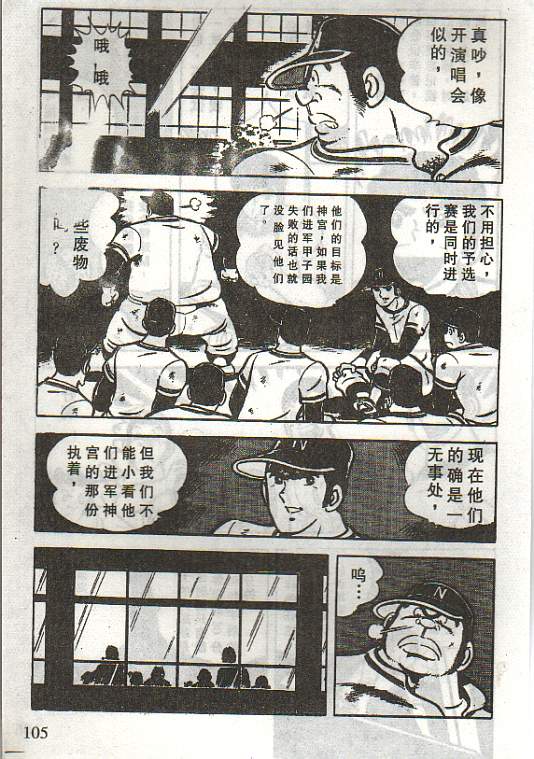 向神的许愿 全1卷 第101页