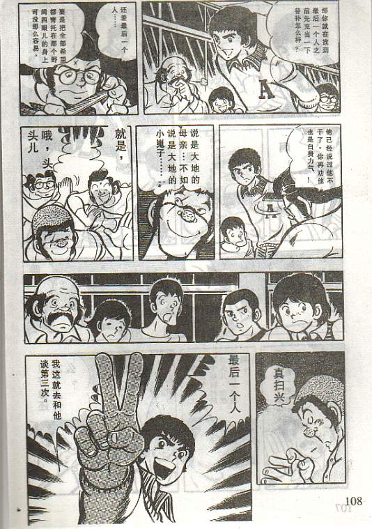 向神的许愿 全1卷 第104页