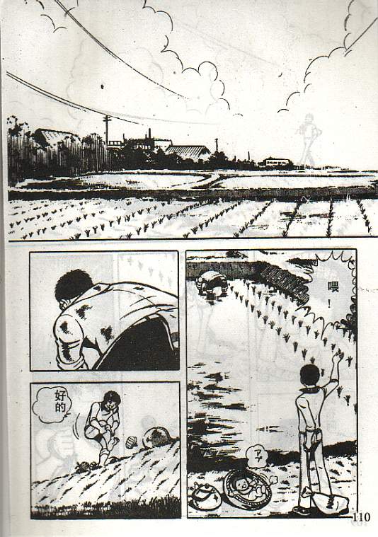 向神的许愿 全1卷 第106页