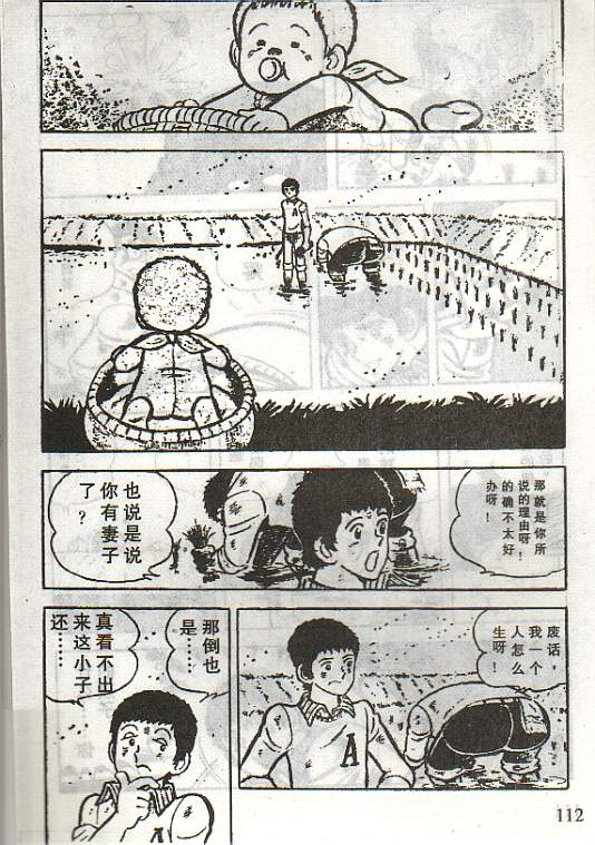 向神的许愿 全1卷 第108页