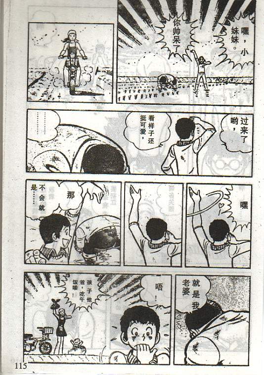 向神的许愿 全1卷 第111页