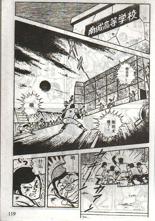 向神的许愿 全1卷 第115页