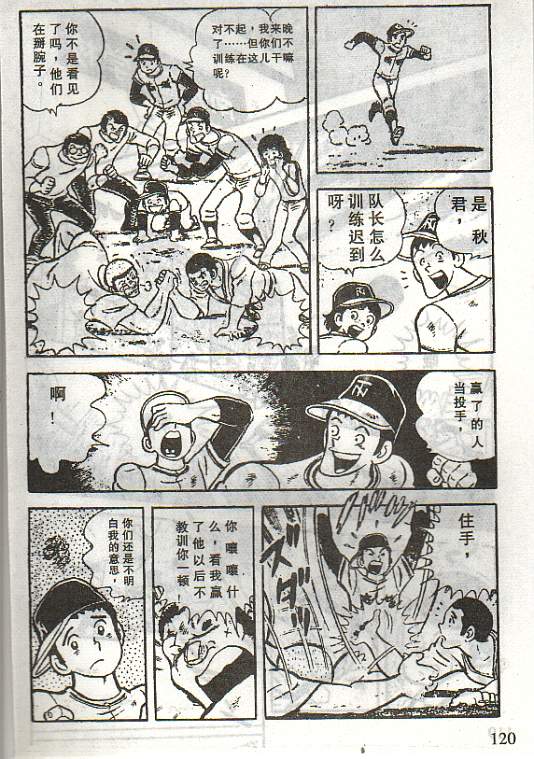 向神的许愿 全1卷 第116页