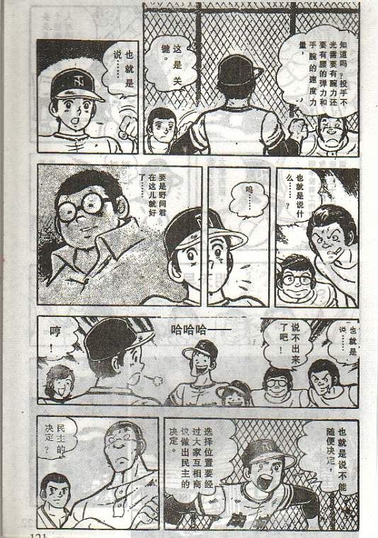 向神的许愿 全1卷 第117页