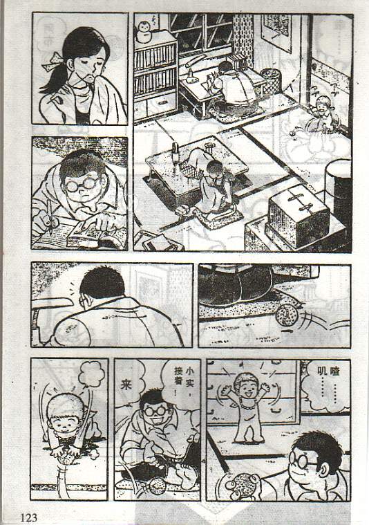 向神的许愿 全1卷 第119页