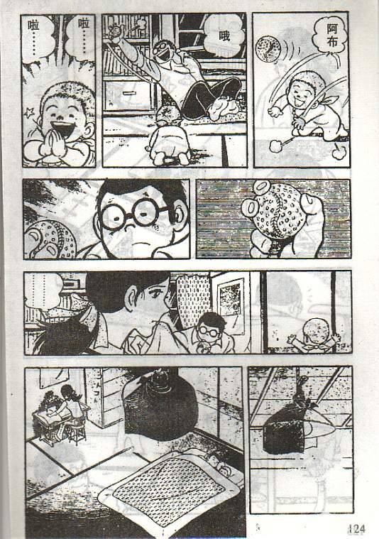 向神的许愿 全1卷 第120页