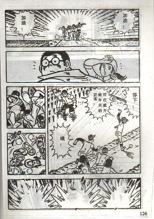 向神的许愿 全1卷 第122页