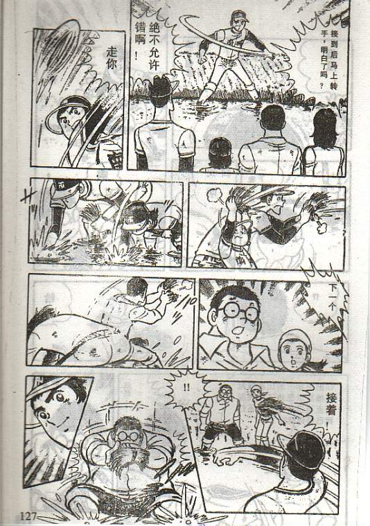 向神的许愿 全1卷 第123页