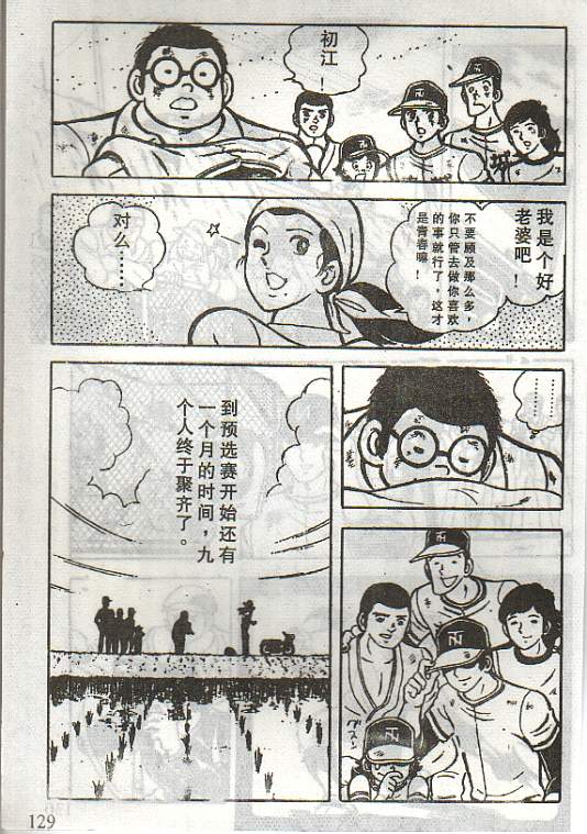 向神的许愿 全1卷 第125页