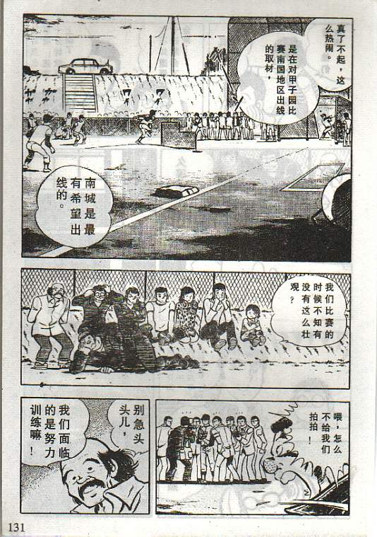 向神的许愿 全1卷 第127页