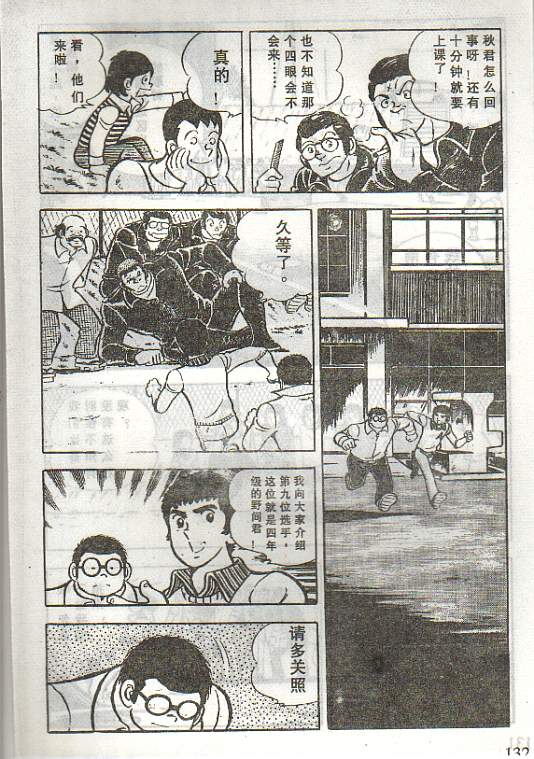 向神的许愿 全1卷 第128页