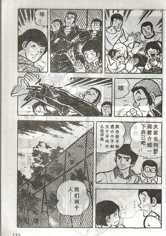 向神的许愿 全1卷 第129页