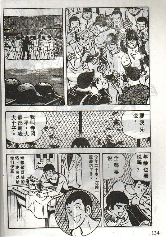 向神的许愿 全1卷 第130页