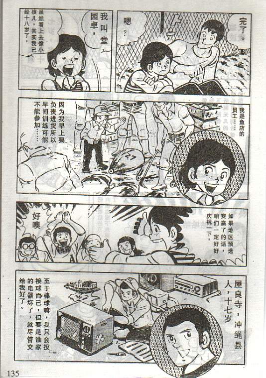 向神的许愿 全1卷 第131页