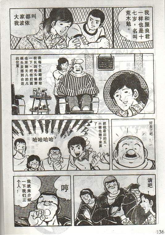 向神的许愿 全1卷 第132页