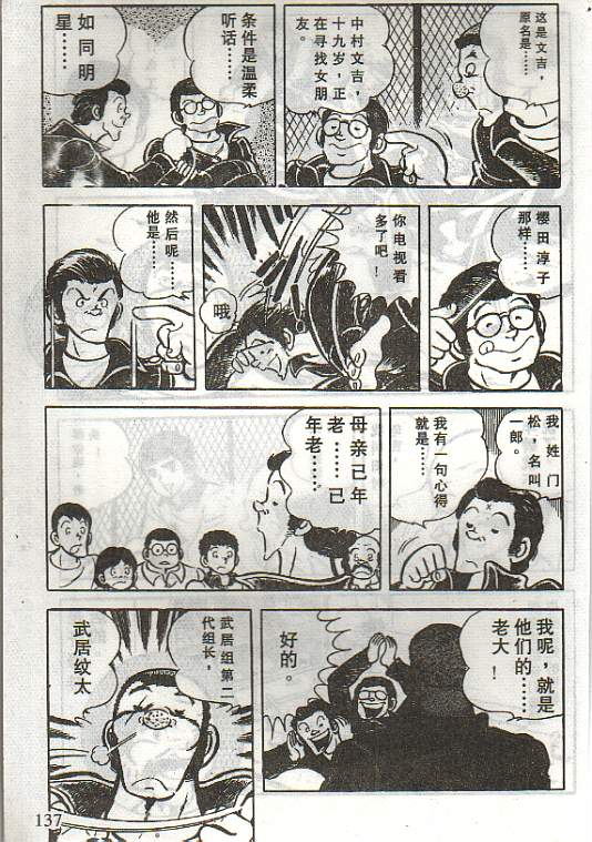 向神的许愿 全1卷 第133页