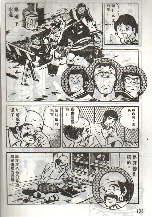 向神的许愿 全1卷 第134页