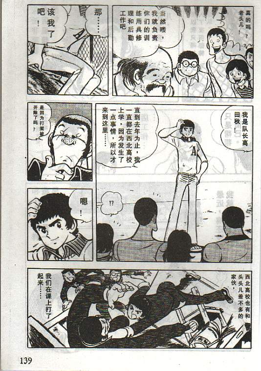 向神的许愿 全1卷 第135页