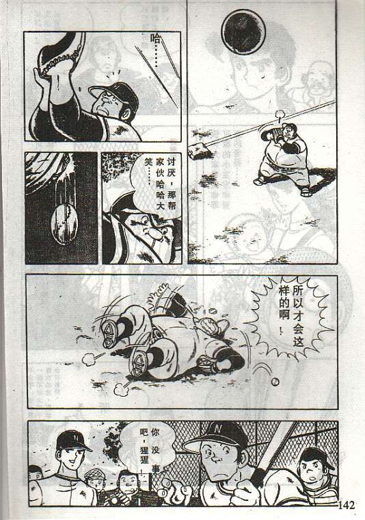 向神的许愿 全1卷 第138页