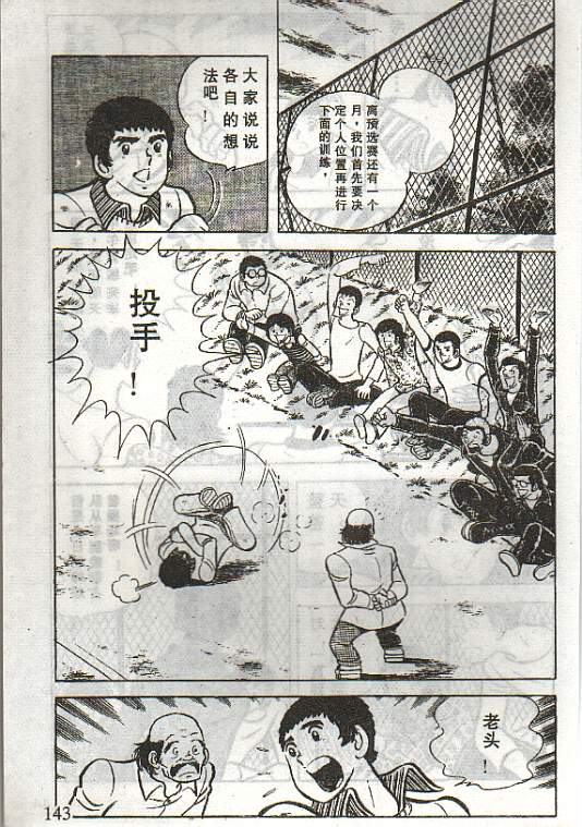 向神的许愿 全1卷 第139页