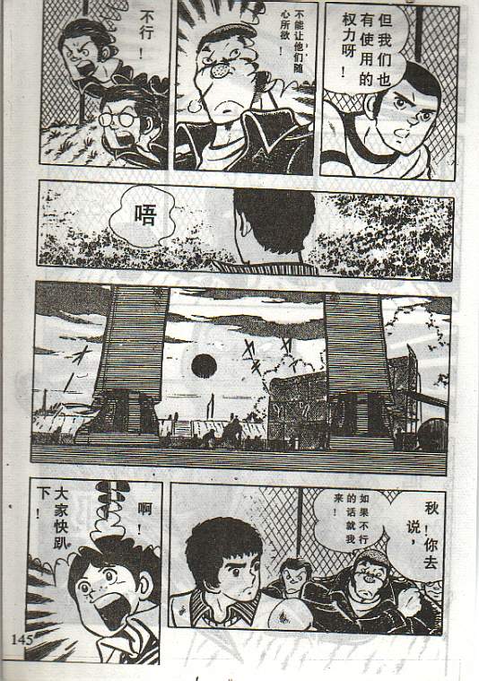 向神的许愿 全1卷 第141页