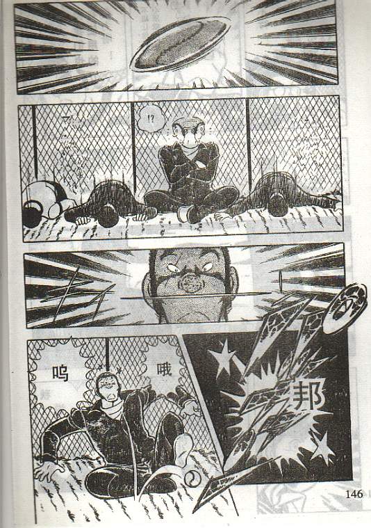 向神的许愿 全1卷 第142页