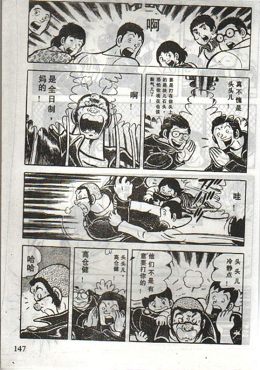 向神的许愿 全1卷 第143页