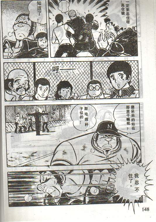 向神的许愿 全1卷 第144页