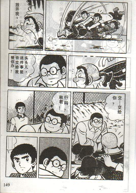 向神的许愿 全1卷 第145页