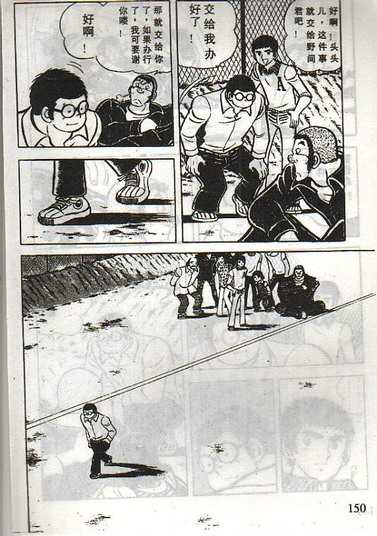 向神的许愿 全1卷 第146页