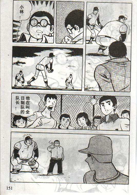 向神的许愿 全1卷 第147页