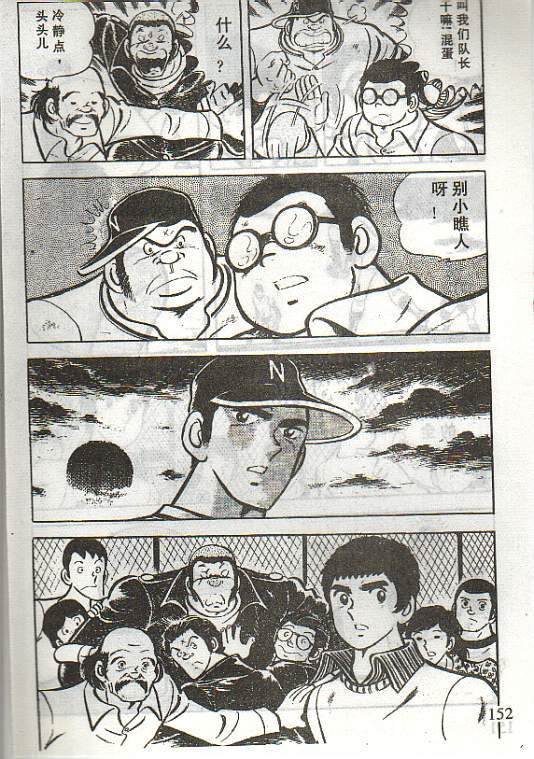 向神的许愿 全1卷 第148页