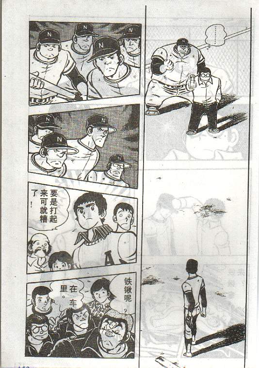 向神的许愿 全1卷 第149页