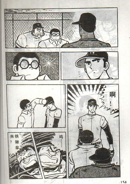 向神的许愿 全1卷 第150页