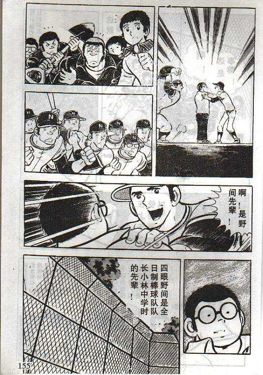 向神的许愿 全1卷 第151页