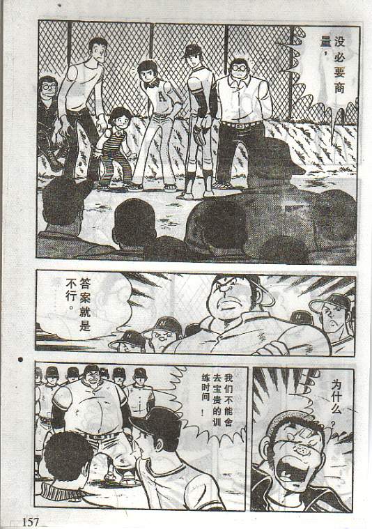 向神的许愿 全1卷 第153页