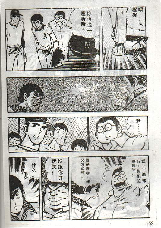 向神的许愿 全1卷 第154页