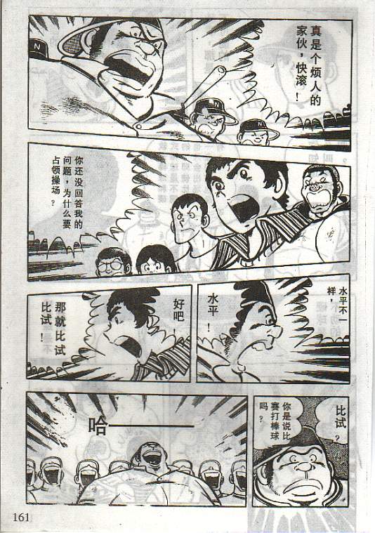 向神的许愿 全1卷 第157页