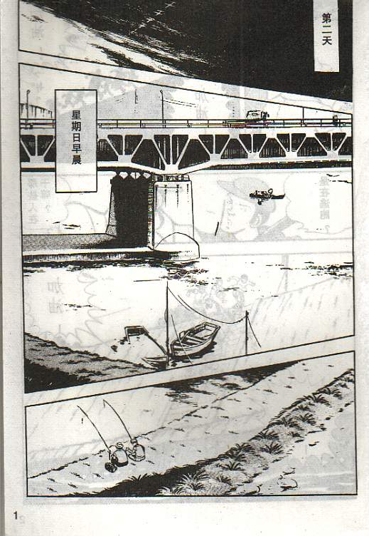 向神的许愿 全1卷 第163页