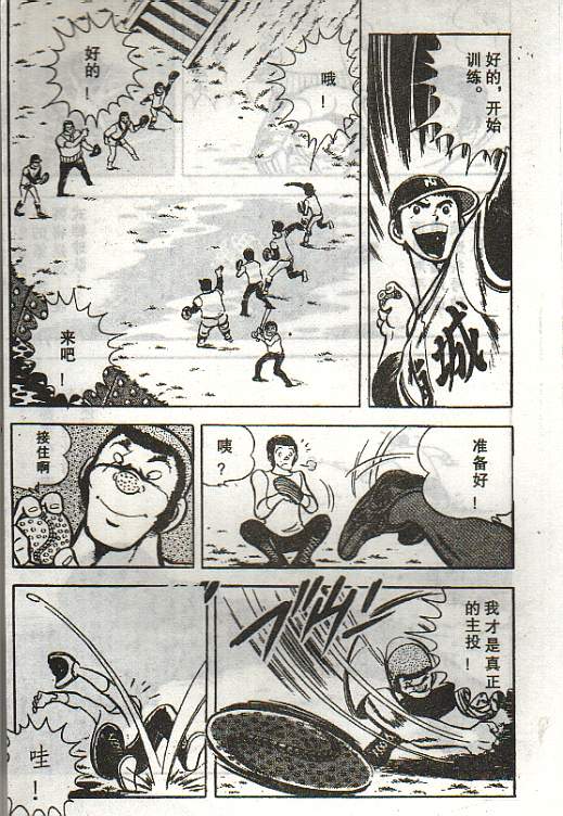 向神的许愿 全1卷 第165页