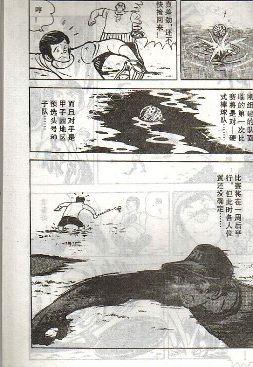 向神的许愿 全1卷 第166页