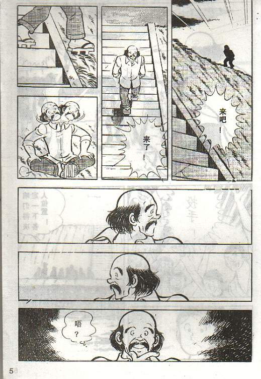 向神的许愿 全1卷 第167页