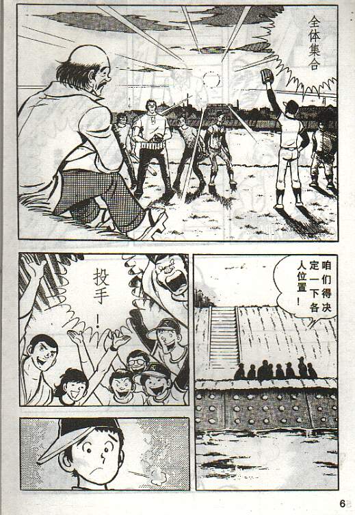 向神的许愿 全1卷 第168页