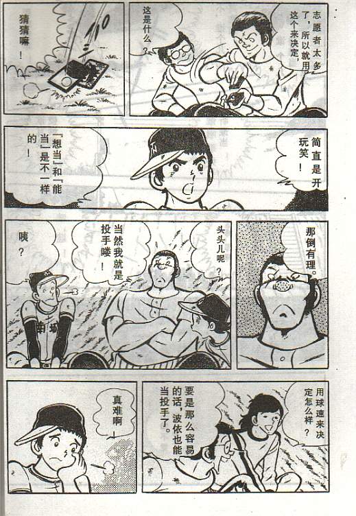 向神的许愿 全1卷 第169页