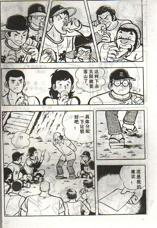 向神的许愿 全1卷 第171页