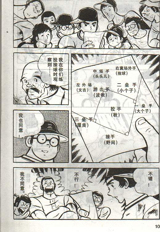 向神的许愿 全1卷 第172页