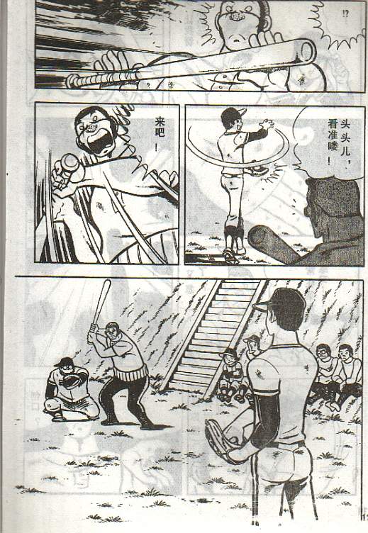 向神的许愿 全1卷 第174页