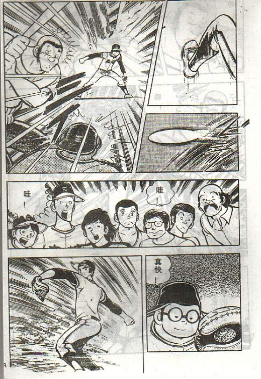 向神的许愿 全1卷 第175页