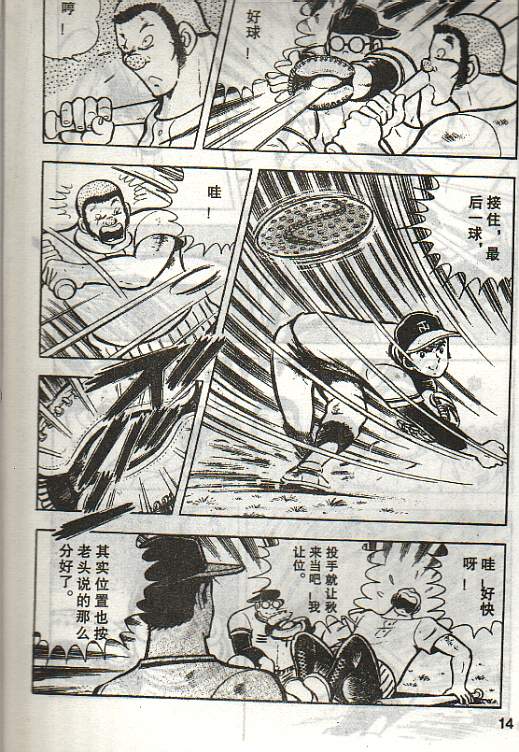 向神的许愿 全1卷 第176页