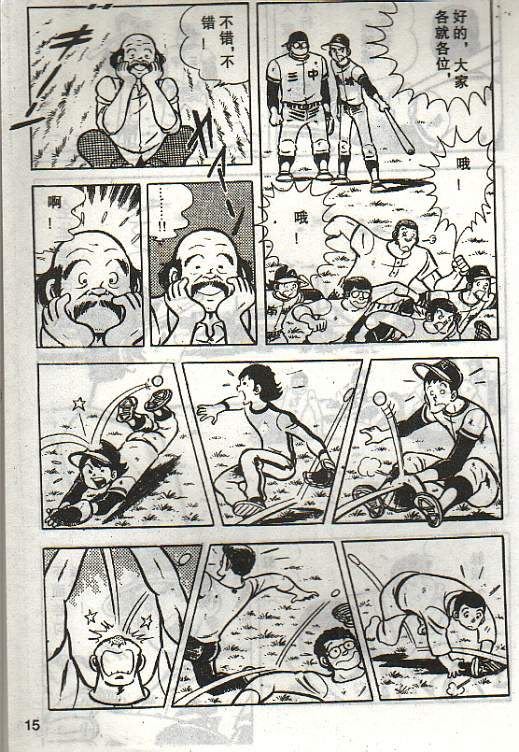 向神的许愿 全1卷 第177页